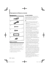 Страница 24