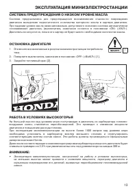Страница 13