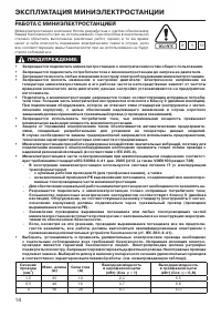 Страница 14