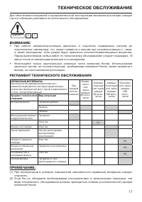 Страница 17