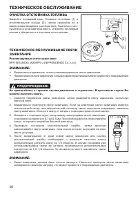 Страница 20