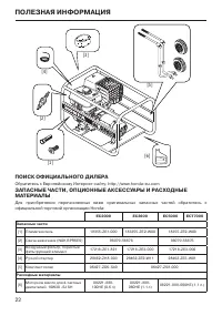 Страница 22