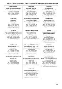 Страница 25