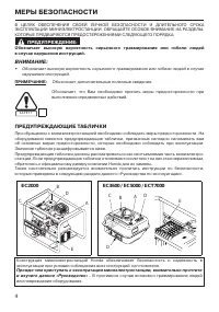 Страница 4