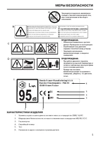 Страница 5