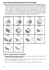 Страница 16