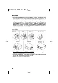 Страница 16