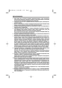 Страница 6
