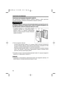 Страница 18