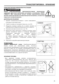 Страница 23