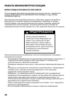 Страница 22