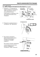 Страница 23