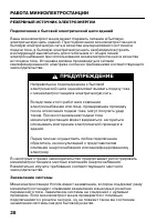 Страница 30