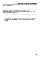 Страница 31