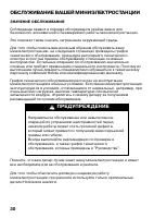 Страница 32