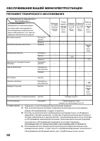 Страница 34
