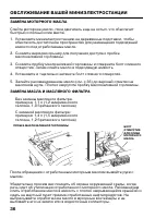 Страница 38