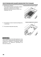 Страница 42