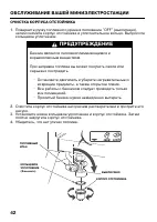Страница 44