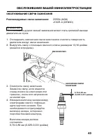 Страница 45