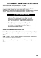 Страница 47