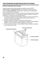 Страница 48