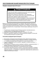 Страница 50