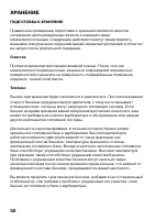 Страница 52