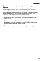 Страница 53