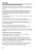 Страница 56