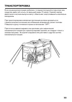 Страница 57