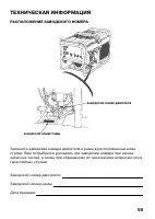 Страница 61