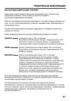 Страница 63