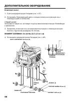 Страница 68