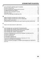Страница 71