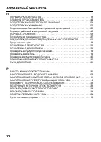 Страница 72
