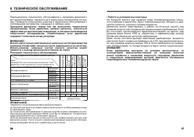 Страница 29