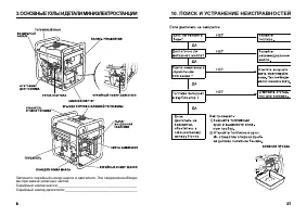 Страница 38