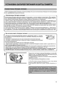 Страница 11