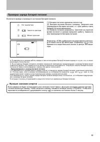 Страница 13