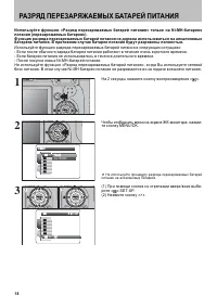Страница 18