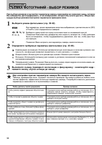 Страница 36