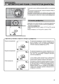Страница 41