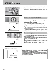 Страница 42