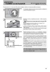 Страница 45