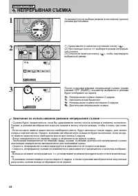 Страница 48