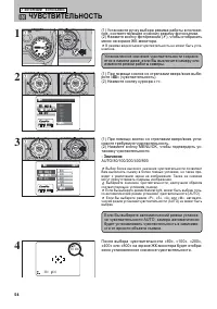 Страница 54