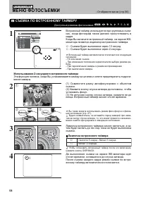 Страница 58