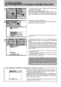 Страница 71