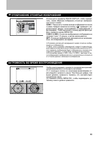 Страница 93